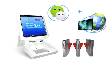 微信預(yù)約門禁道閘版訪客系統(tǒng)解決方案