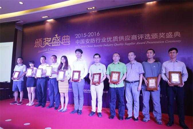 德生科技被評為2015-2016年度中國安防行業(yè)優(yōu)質(zhì)供應(yīng)商