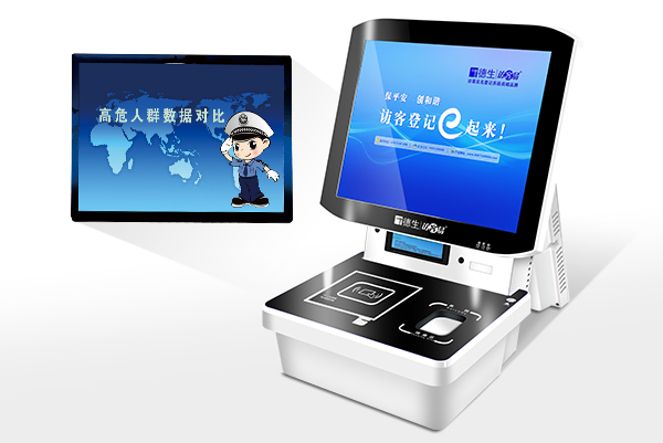 訪客易+公安網(wǎng)比對(duì)系統(tǒng)