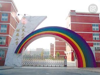 中國人民大學(xué)附屬小學(xué)啟用訪客機(jī)，加強(qiáng)學(xué)校技防系統(tǒng)