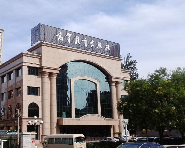 德生訪客機(jī)入駐高等教育出版社