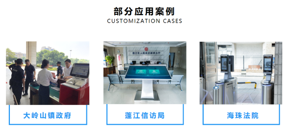 訪客系統(tǒng)案例圖