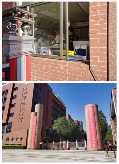 深圳市福永中學啟用德生訪客機