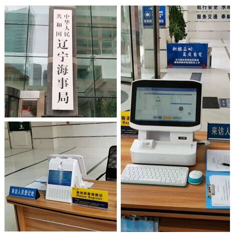 遼寧海事局?jǐn)y手德生訪客易，共同守護(hù)出入口安全管理