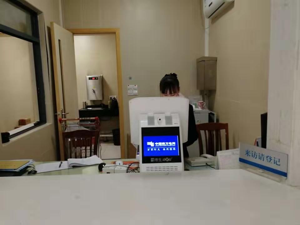 東莞供電局訪客系統(tǒng)用戶案例圖