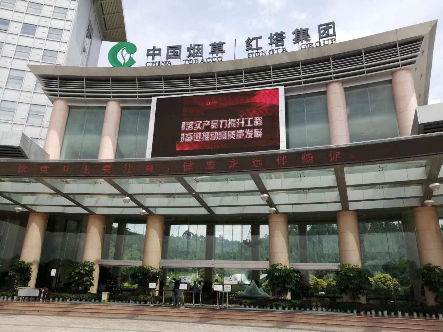 紅塔集團(tuán)使用德生訪客機(jī)TSV-5SC