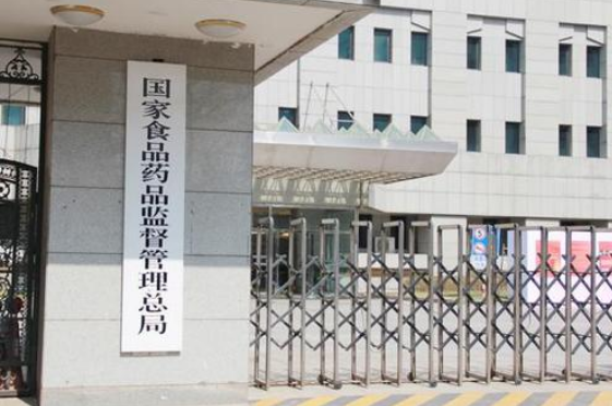 國(guó)家藥品監(jiān)督管理局?jǐn)y手德生訪客易