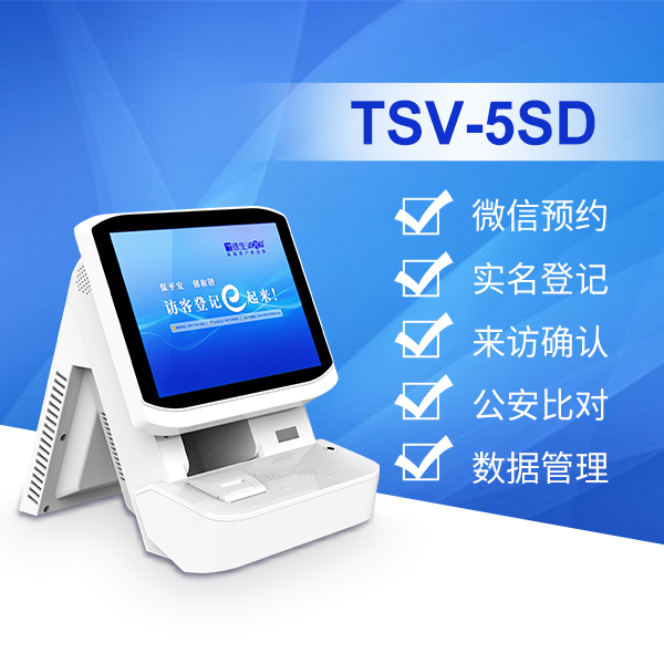 化工廠訪客管理一體機(jī)