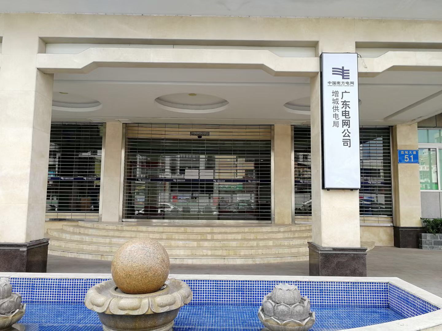 增城供電局使用德生訪客系統(tǒng)