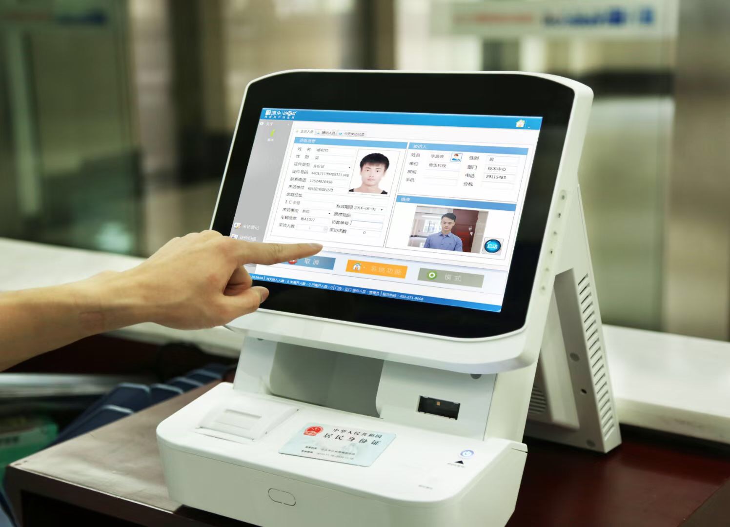 訪客系統(tǒng)應(yīng)用