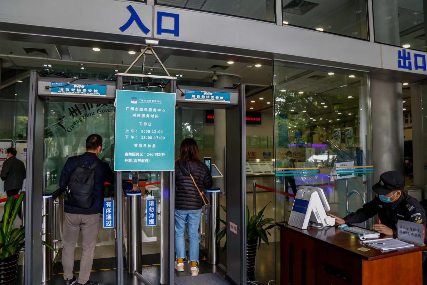 廣州政務中心啟用德生訪客系統(tǒng)