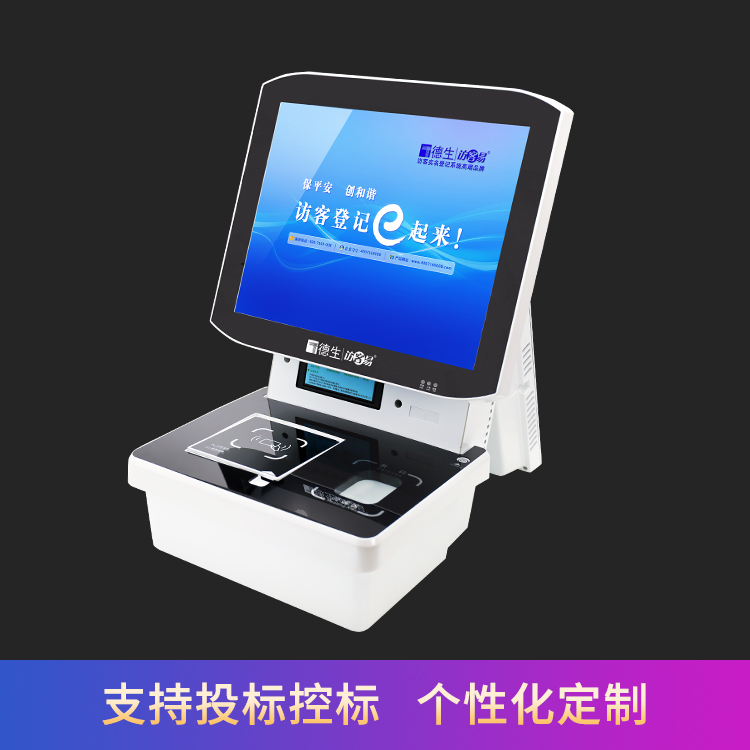 德生法院訪客機