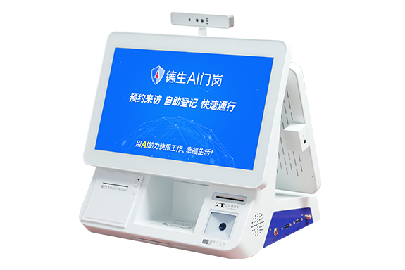 德生訪客機 TSV-6SE 來訪登記支持刷社保卡