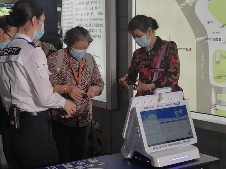 粵康碼·數(shù)字哨兵登陸廣州塔