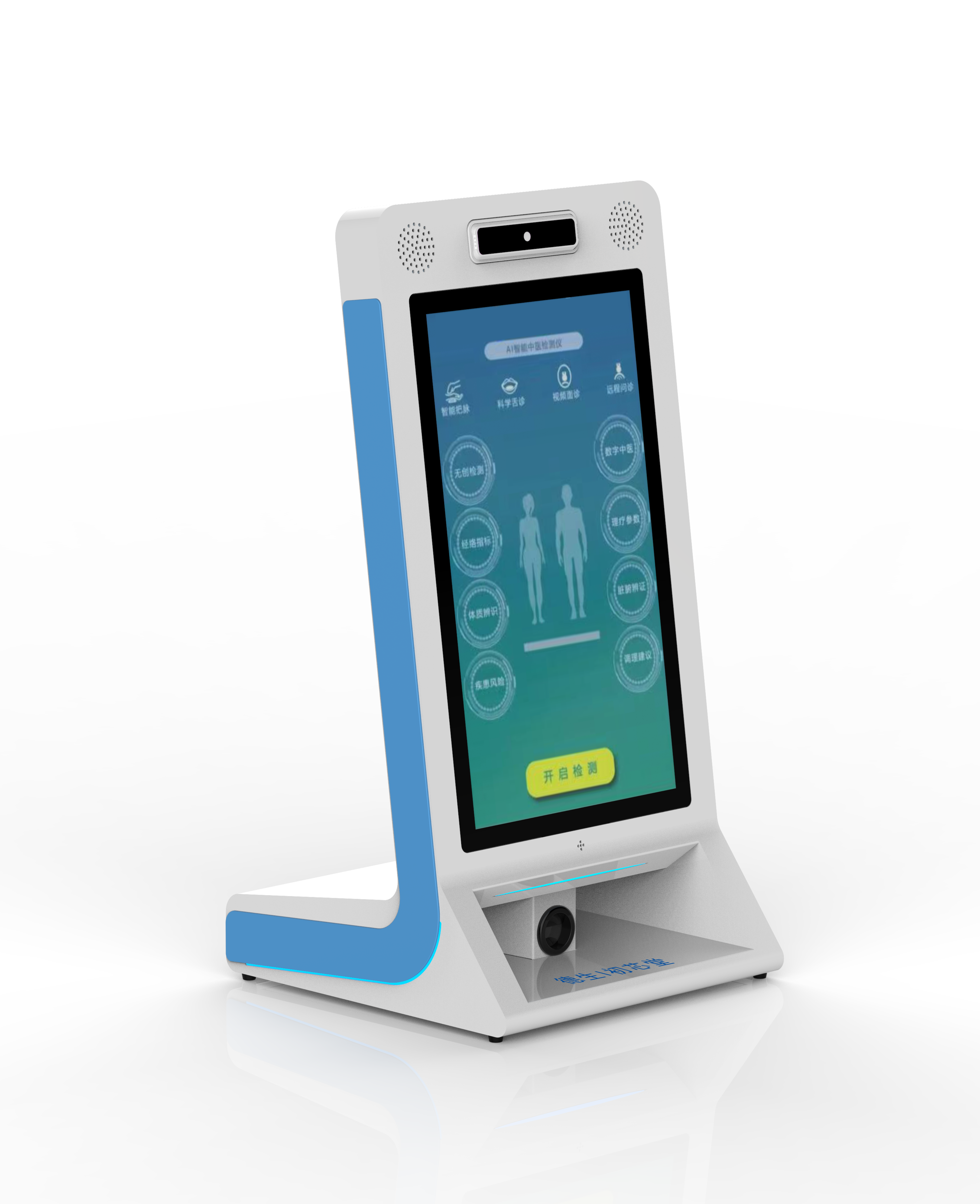 AI健康自助終端TSK-M6  AI中醫(yī)賦能大健康